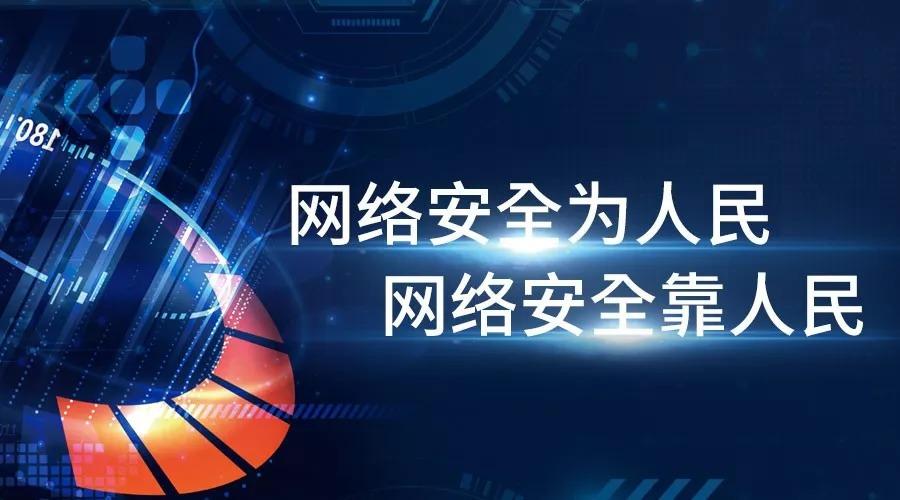 繁種中心學(xué)校網(wǎng)絡(luò)安全宣傳周活動(dòng)